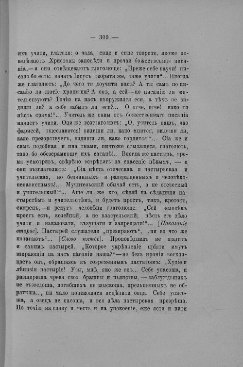 Страница 308