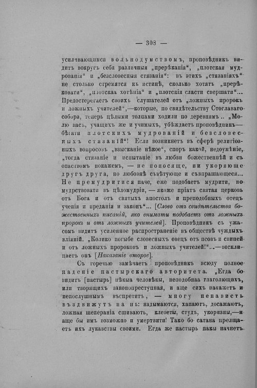 Страница 309