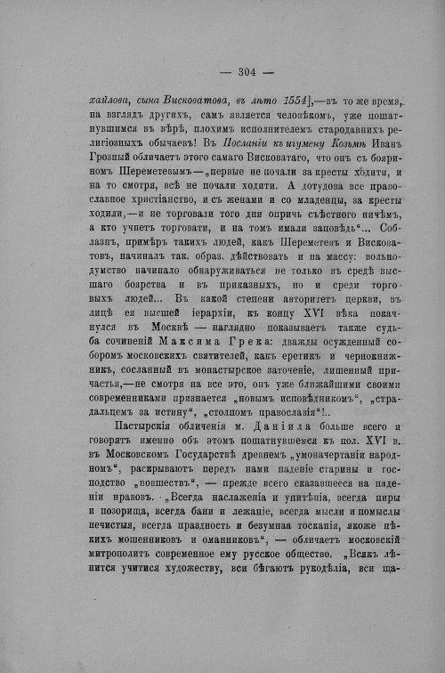 Страница 313