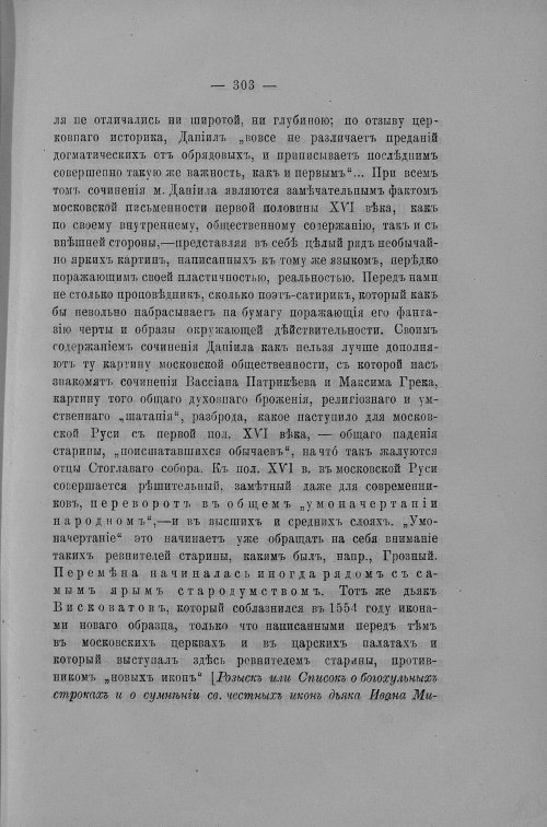 Страница 314