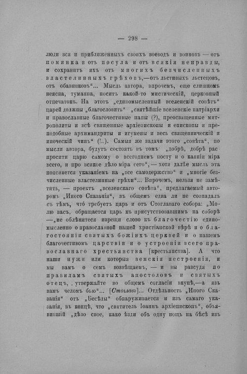Страница 319
