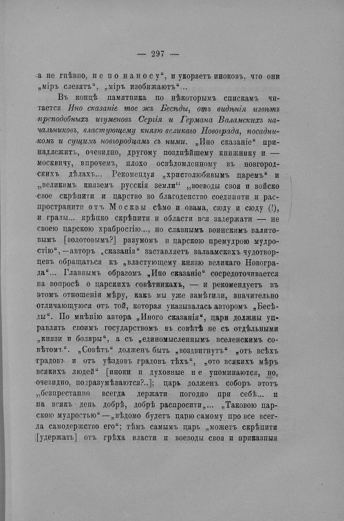 Страница 320