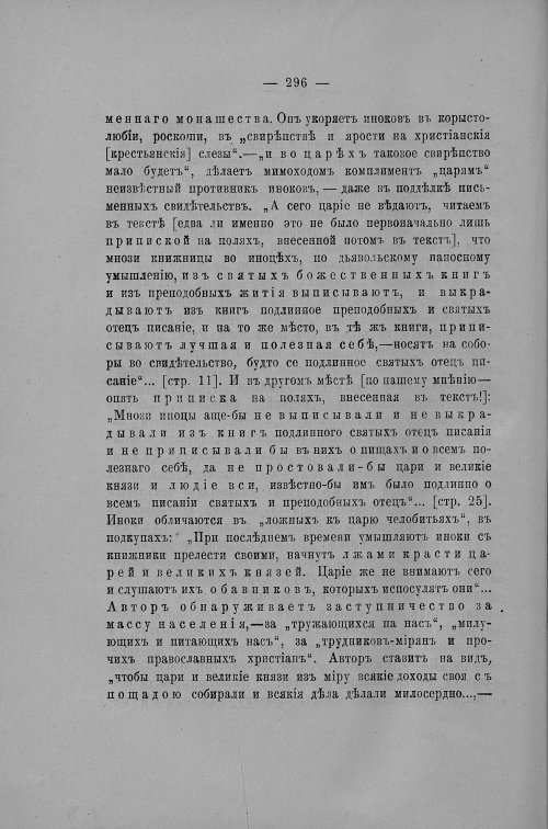Страница 321