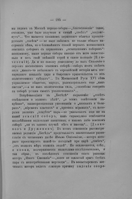 Страница 322