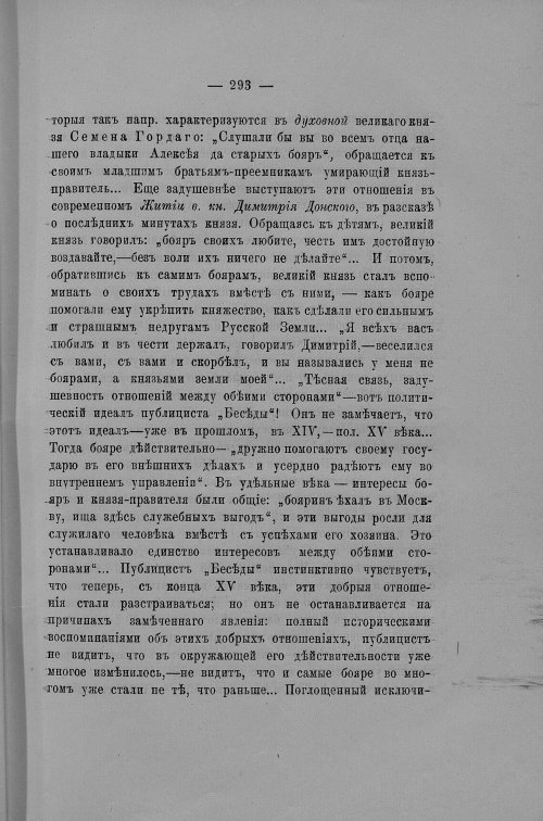 Страница 324