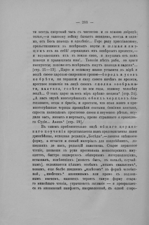 Страница 329