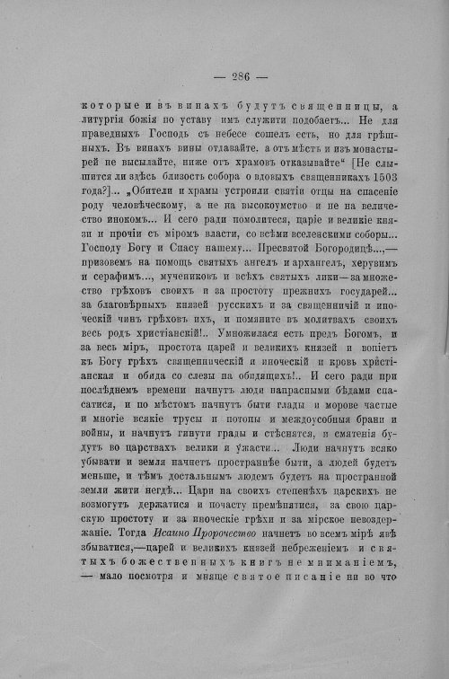Страница 331
