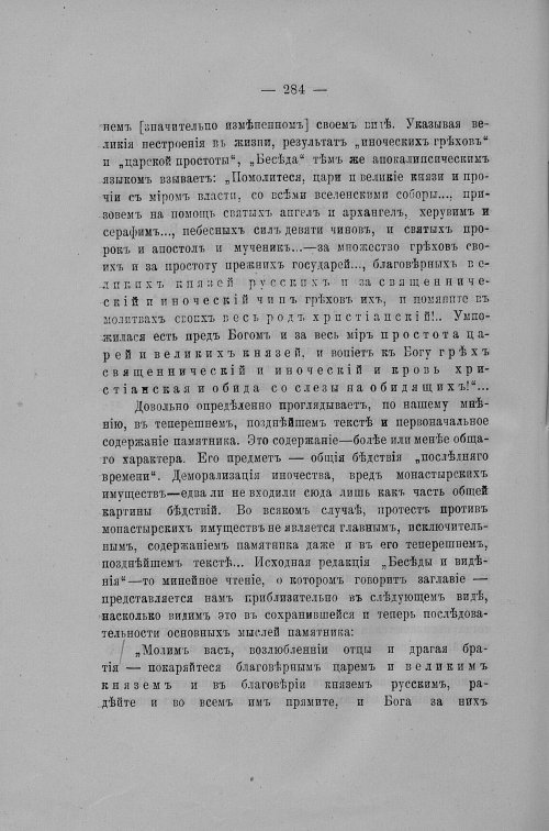 Страница 333