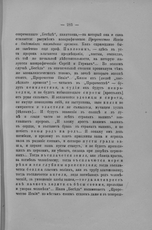 Страница 334