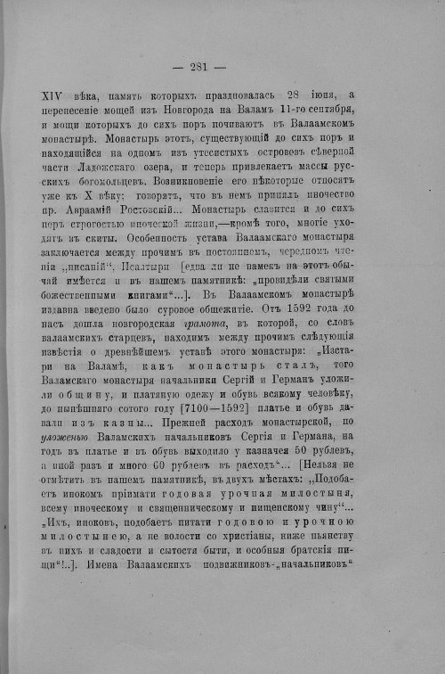 Страница 336