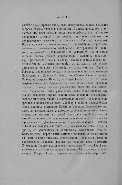 Страница 337