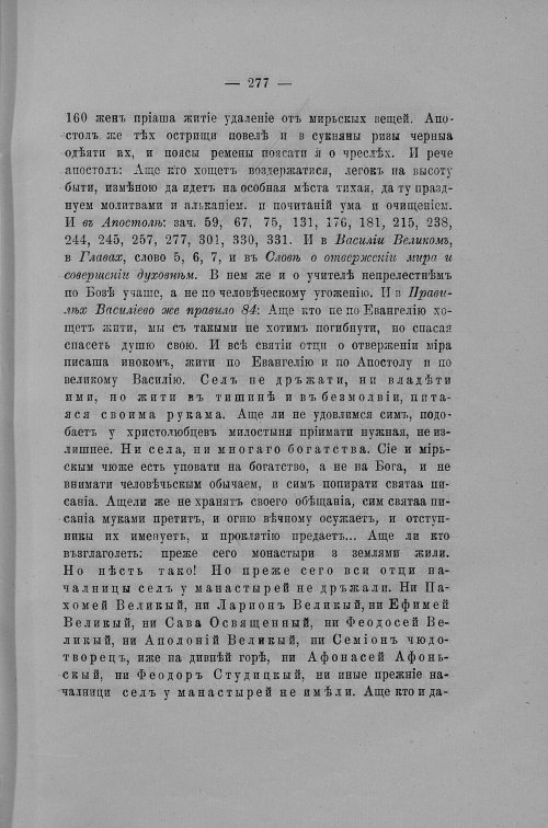 Страница 340