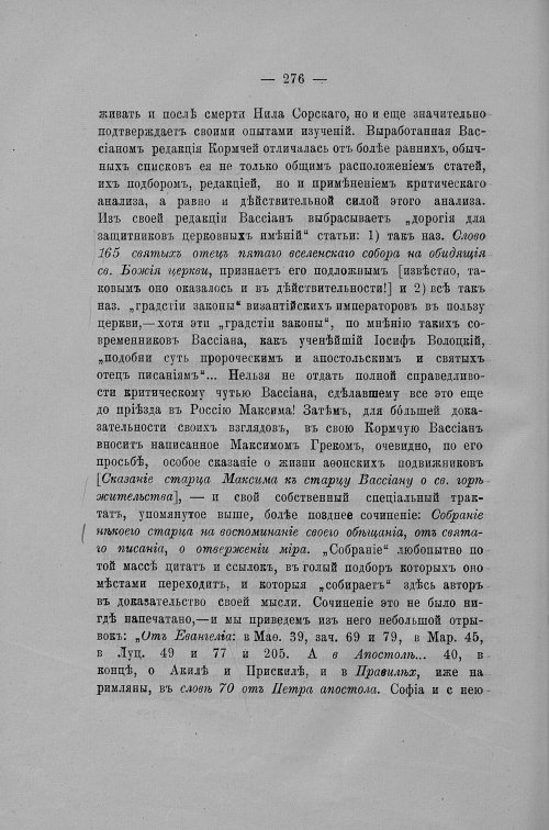Страница 341