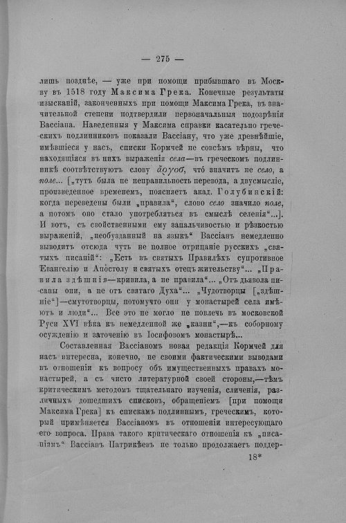 Страница 342