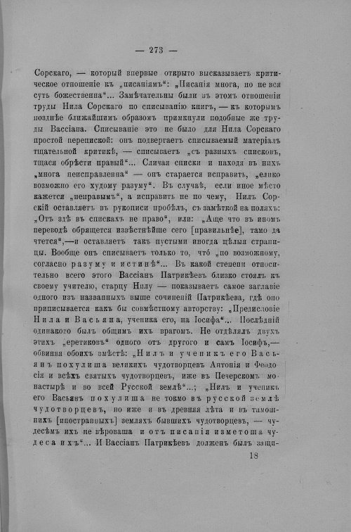 Страница 344