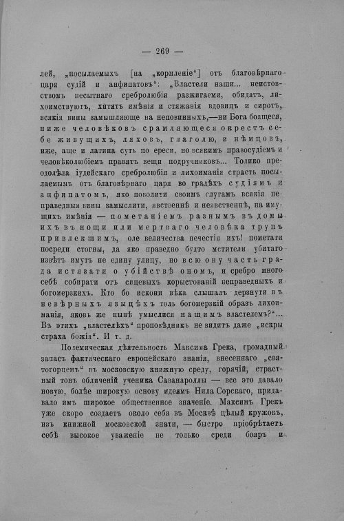 Страница 348