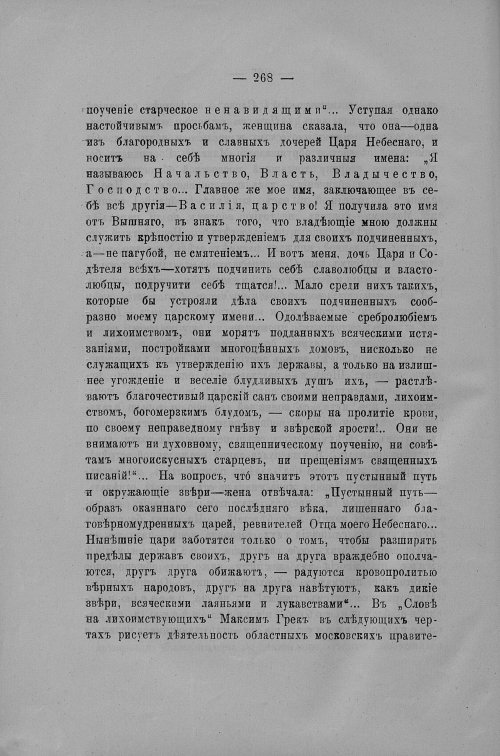 Страница 349