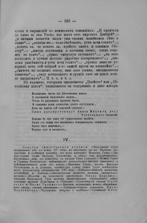 Страница 354