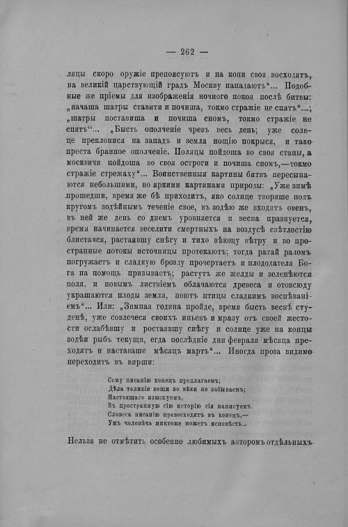 Страница 355