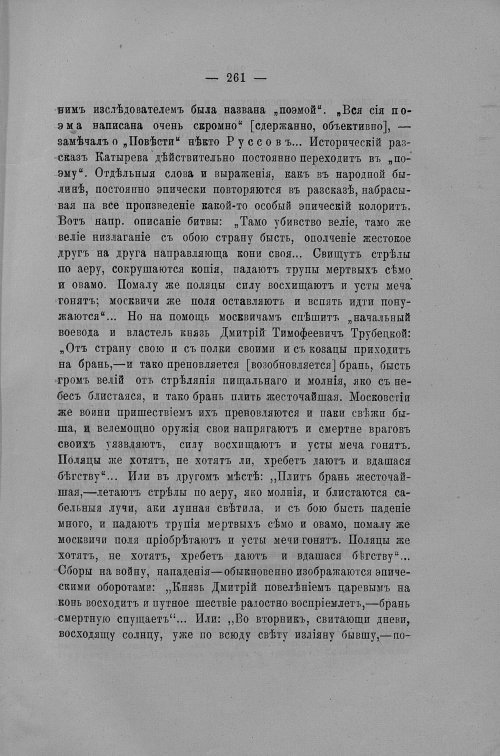 Страница 356