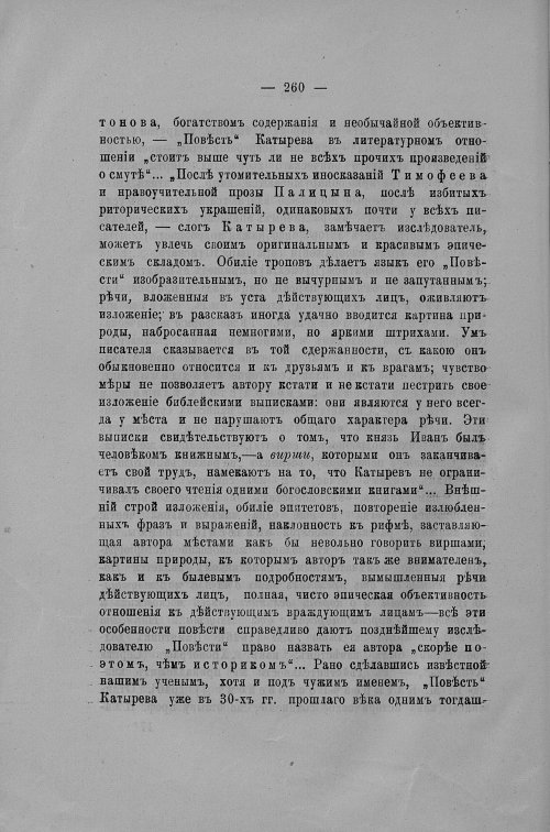 Страница 357