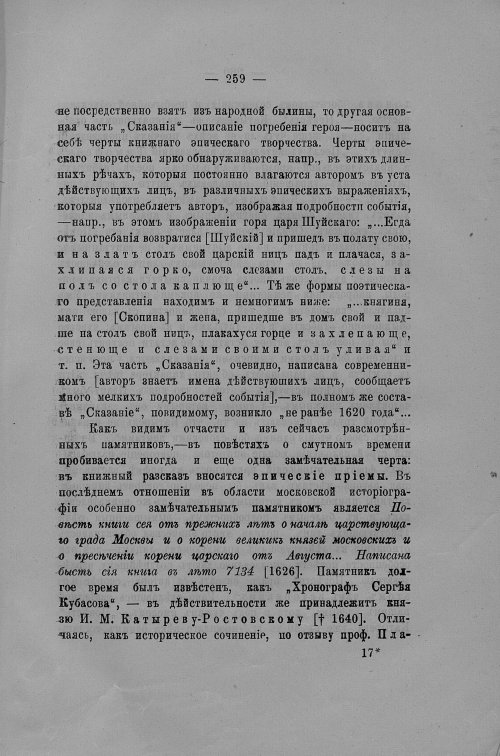 Страница 358