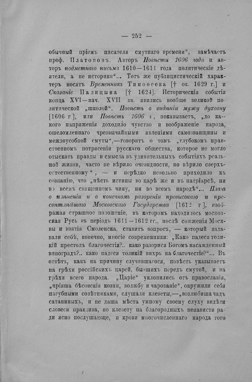 Страница 365