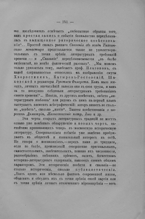 Страница 366