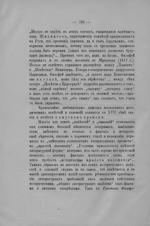Страница 367