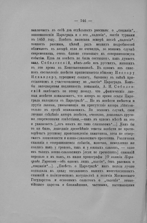 Страница 371