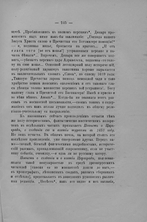 Страница 372