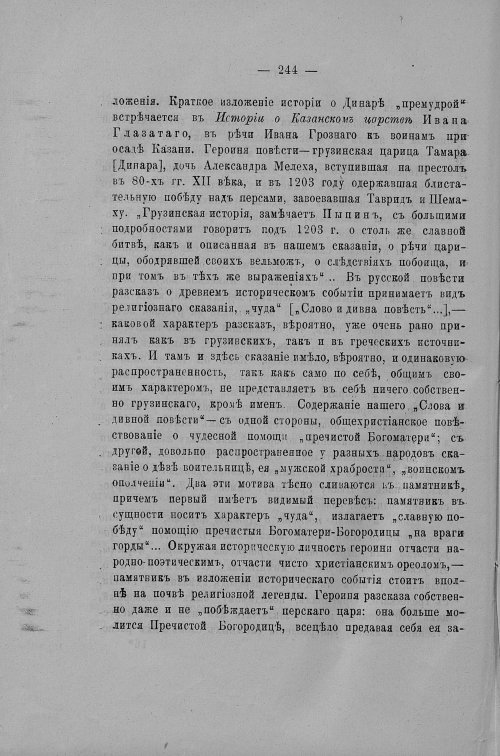 Страница 373