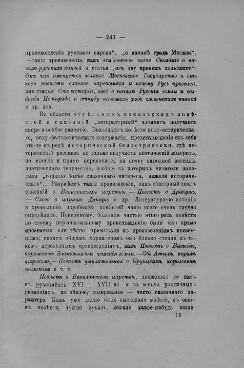 Страница 376