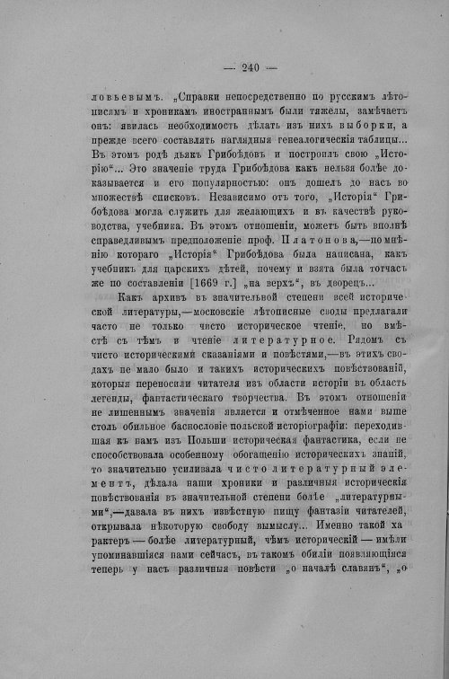 Страница 377