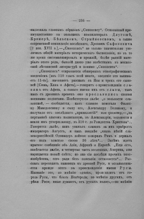 Страница 381
