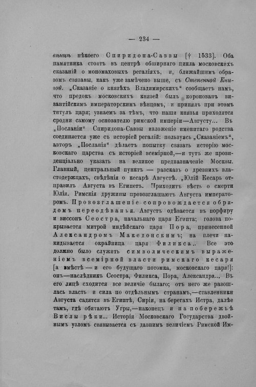 Страница 383