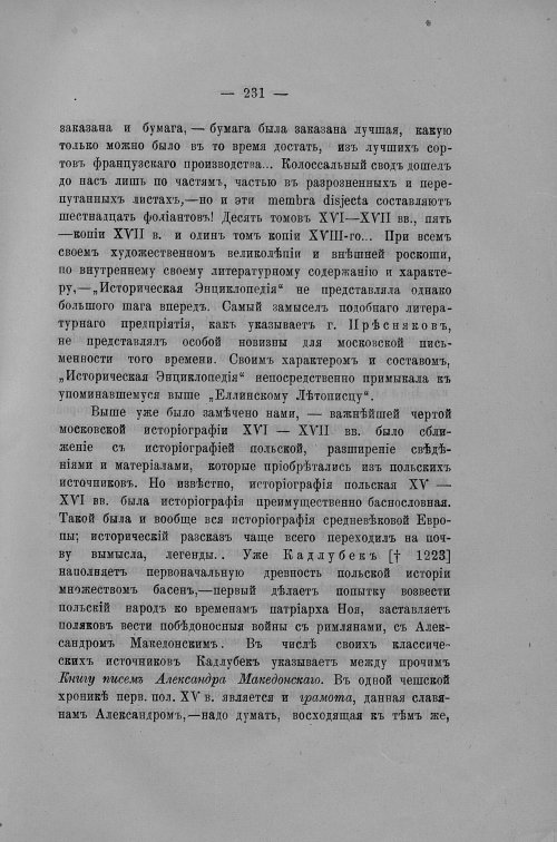Страница 386
