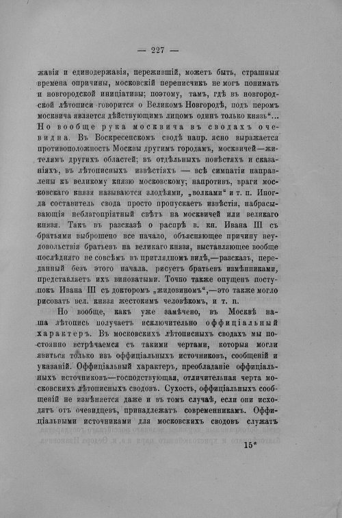 Страница 390