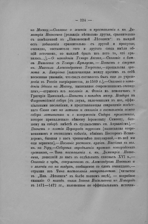 Страница 393