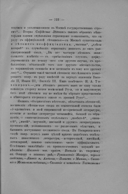 Страница 394
