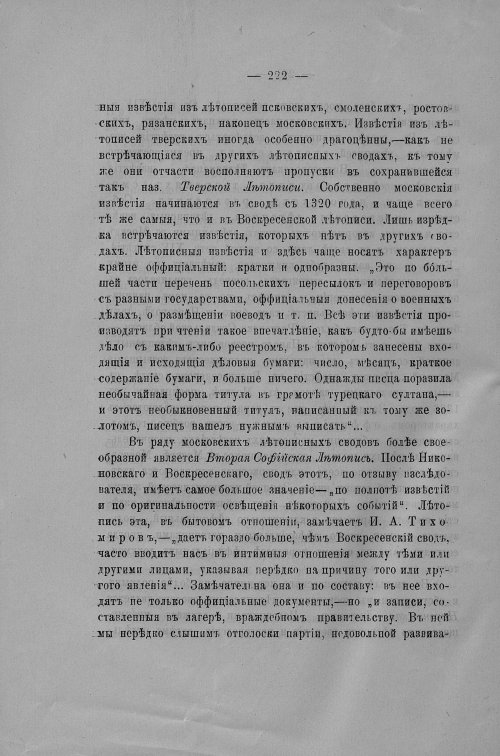 Страница 395