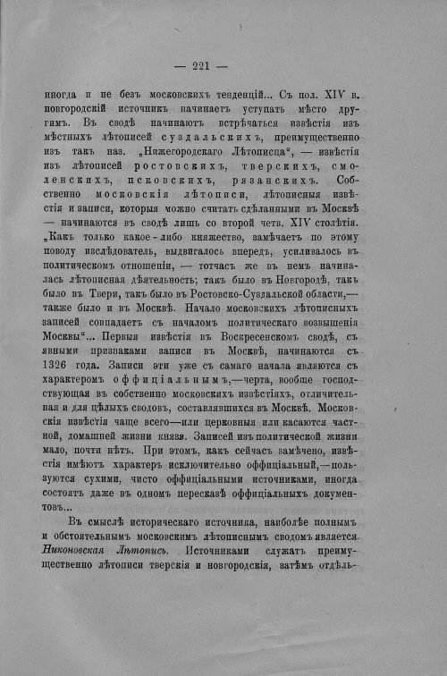 Страница 396