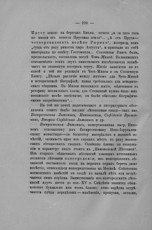 Страница 397