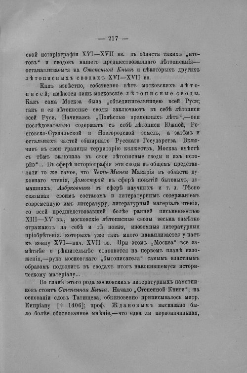 Страница 400