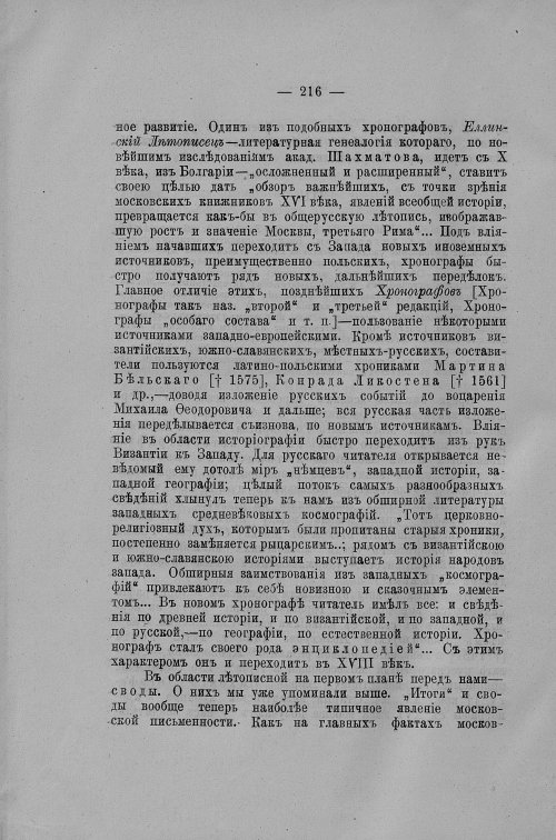 Страница 401