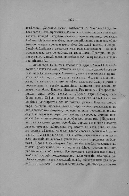 Страница 403