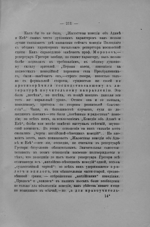 Страница 406