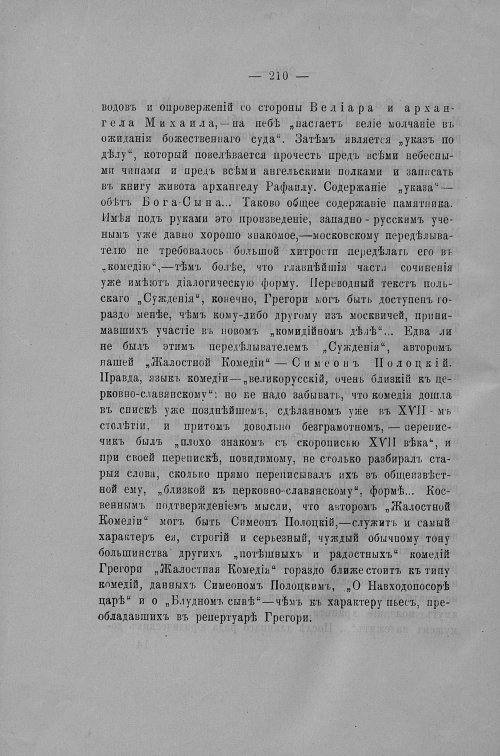 Страница 407