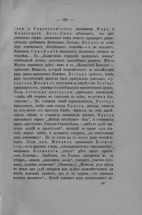 Страница 408