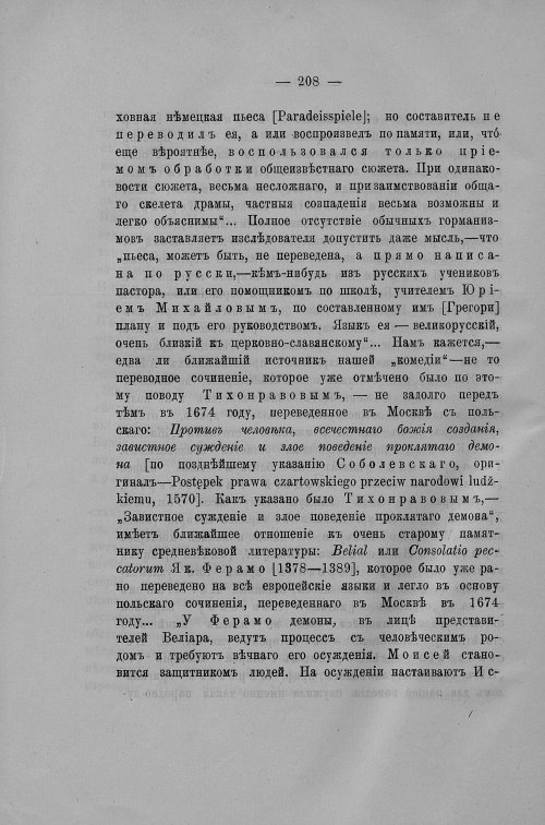 Страница 409